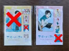 アオのハコ 展ポストカードセット B C