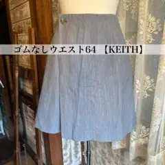 レディースボトムスパンツ　キュロットパンツ　ライトグレー　キース　ウール100