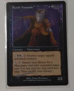 MTG【Foil】NEM ラースの暗殺者/Rathi Assassin 英語