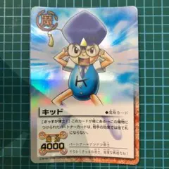 金色のガッシュベル 3807 キッド　レア
