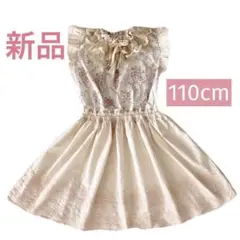 【新品】最終値下げ　ハンドメイド　フリル　花柄ワンピース　110cm 120cm