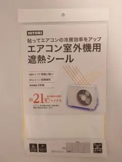 2025年最新】NITORI エアコンの人気アイテム - メルカリ
