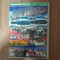 【送料無料】ホットバージョン 6本セット Hotversion 139 送料無料】ホットバージョン 6本セット Hotversion 139 ホット