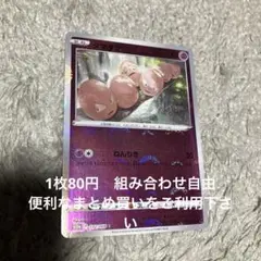 タマタマ　モンボレア　在庫1