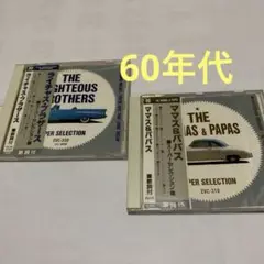 《60年代》ライチャス・ブラザーズ/ママス&パパス
