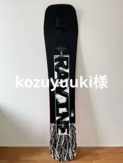 ROME SDS Ravine Select 152cm ビンディングセット sddefault.jpg