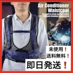 個人用 冷却器 熱中症対策 冷却ベスト クールベスト 溶接作業 冷却器