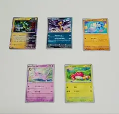 ポケモンカード　いろいろセット