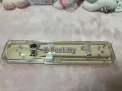スキズオンラインくじ　カトラリーセット　フォクシニー