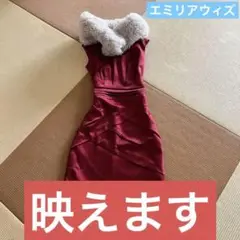 エミリアウィズ ボルドーワンピース#パーティ#キャバドレス