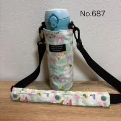 687.バレリーナ　ミント　水筒カバー　サーモスなど