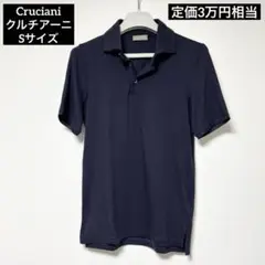【定価3万円相当】Cruciani クルチアーニ ポロシャツ ネイビー