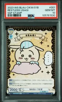 ハァーツ！！！うさぎSSP ハァーツ！！！うさぎSSP