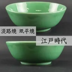 民平焼　珉平焼　豆皿　龍の図　緑釉　6客 民平焼 珉平焼 豆皿 龍の図 緑釉 6客 - メルカリ