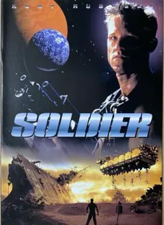 映画パンフレット　ソルジャー