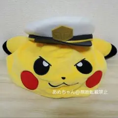 ポケットモンスター ぬいぐるみ帽子 キャプテンピカチュウ ポケモン ピカチュウ