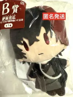【肥前忠広】カラビナ付き 御伴ぬいぐるみ【刀剣乱舞】