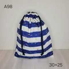 お着替え袋 給食着袋 巾着袋