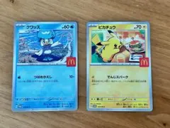 ポケカ ピカチュウ - 020/M-P マクドナルドハッピーセット2025
