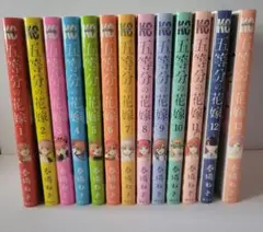 【1〜13巻セット】五等分の花嫁｜即購入可