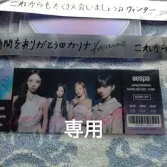 専用商品