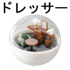 【ドレッサー】カプセルホテル ドレッサー ガチャ (1)