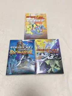 初版　ポケモンカード ネオ ハンディガイド ４冊セット 2025年最新】ポケモンカードネオハンディガイドの人気アイテム