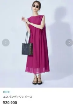 【美品】ロペ　ROPE　エスパンディ　ワンピース