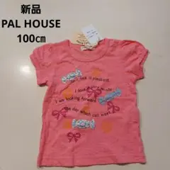 【新品・タグ付き】PAL HOUSE　半袖Tシャツ　ピンク　100㎝