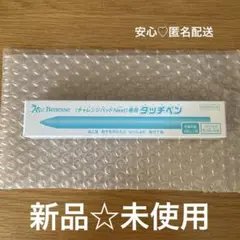【新品☆未開封品】チャレンジパッドNEXTの専用タッチペン　匿名配送