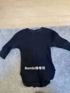 Fumika Uchida ワッフルカットソー