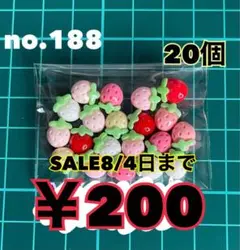 no.188 20個 デコパーツ アソート まとめ売り