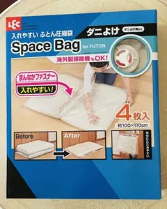 布団圧縮袋　ダニよけ
