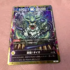 月刊コロコロコミック付録 開運コロシアム 激闘！タイガ