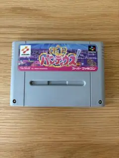 極上パロディウス　スーパーファミコンソフト KONAMI