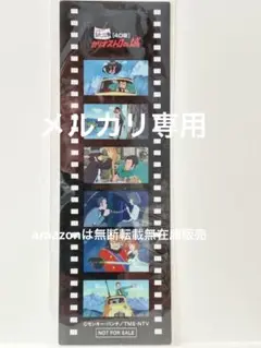 ルパン三世 4DX カリオストロの城 特典 フィルム風しおり