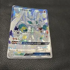 PSA10 ジガルデGX ssr PSA10】ジガルデGX［SSR］（225-150）｜ポケモンカード｜PRICE
