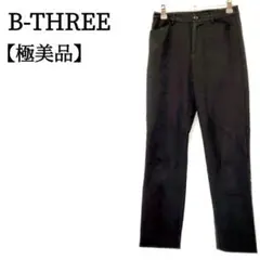 【極美品】B-THREE　ストレッチ スキニー　飾りポケット　ストレートパンツ