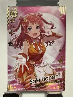 花海咲季SR