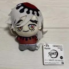 鬼滅の刃　ちびぐるみ　vol.5 童磨