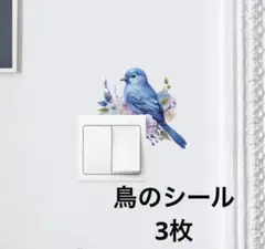 鳥のシール　ステッカー　3枚