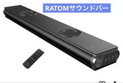 2025年最新】ratom サウンドバーの人気アイテム - メルカリ