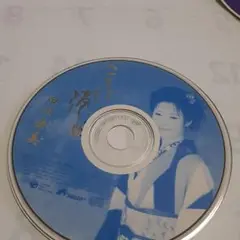 ここは港町田川寿美集 CD