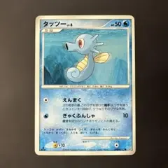 タッツー ● 拡張パック 怒りの神殿 DP5 DPBP#132 1ED