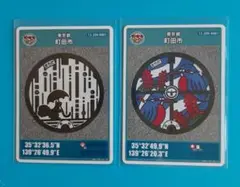 マンホールカード 町田市 A 010 B 012 東京都 2枚セット