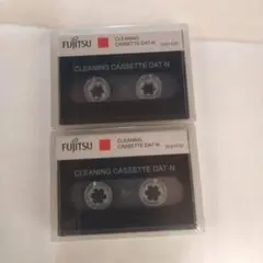 富士通　CLEANING CASSETTE DAT-N 　２本新品未開封