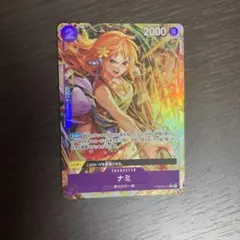 ナミrパラレル