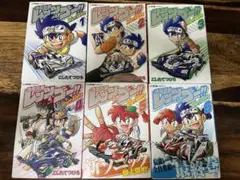 【全巻初版】暴走兄弟レッツ&ゴー！Return Racers!! 全6巻セット