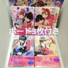 異世界コミック　影の英雄の治癒係《特典付き》全巻