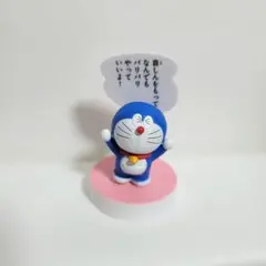ドラえもん やさしい名言フィギュア